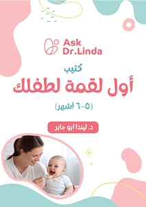 أول لقمة
